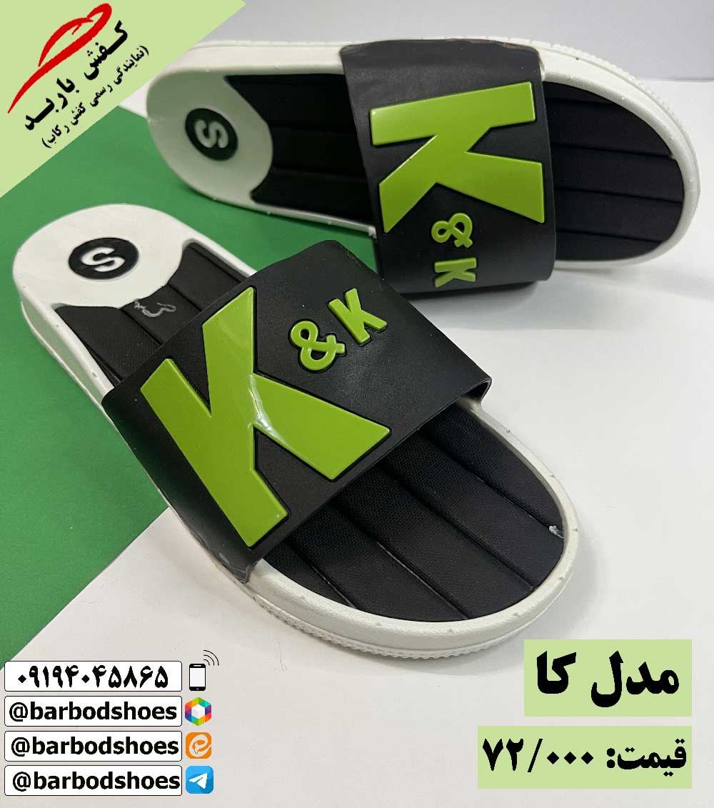 دمپایی مردانه ارزان