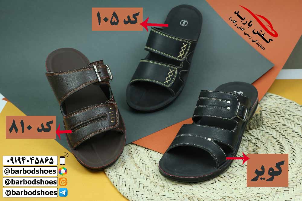 دمپایی طبی مردانه خارجی