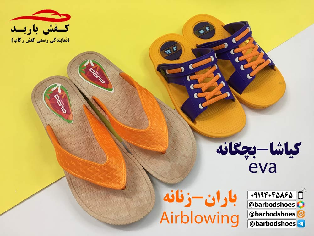 دمپایی پلاستیکی ارزان