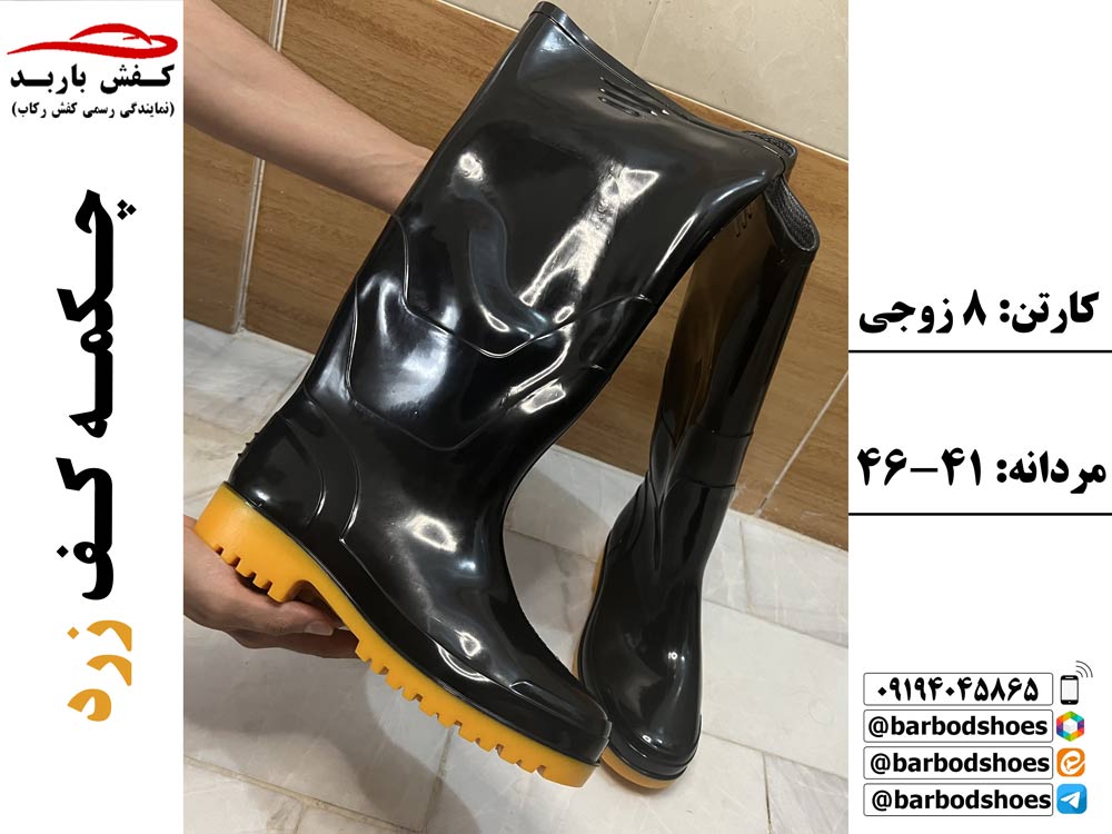 چکمه پلاستیکی کشاورزی