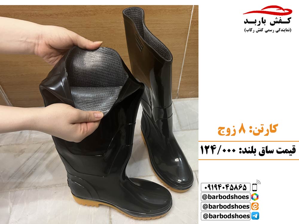 چکمه ساق بلند کشاورزی