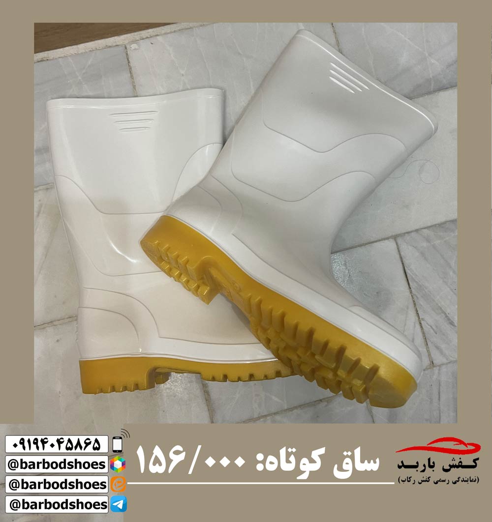 چکمه پلاستیکی ساق کوتاه