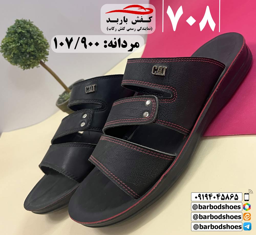 دمپایی طبی مردانه