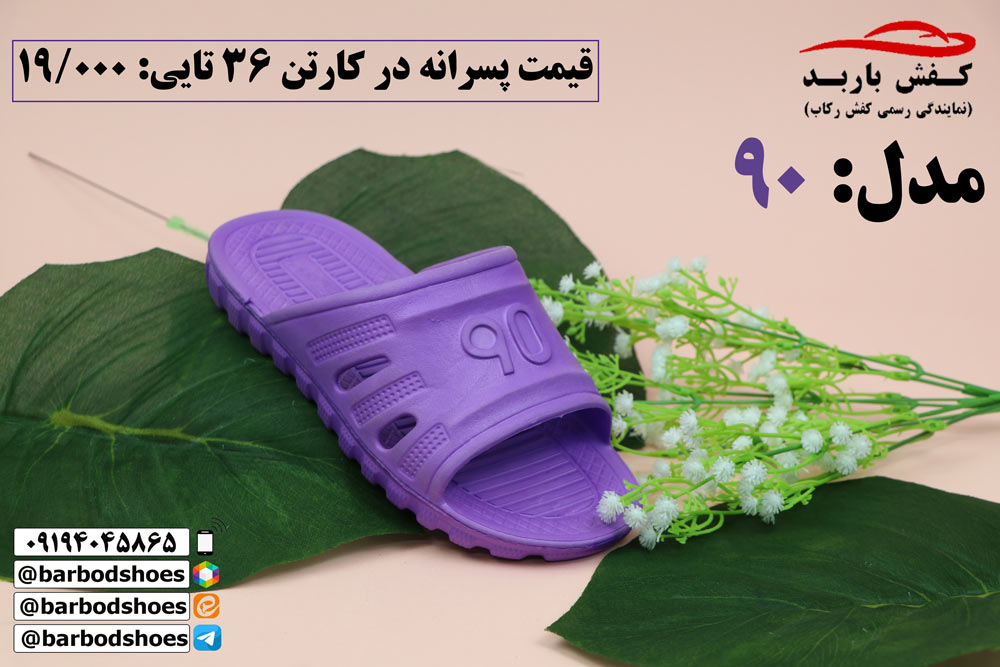 دمپایی بیمارستانی زنانه