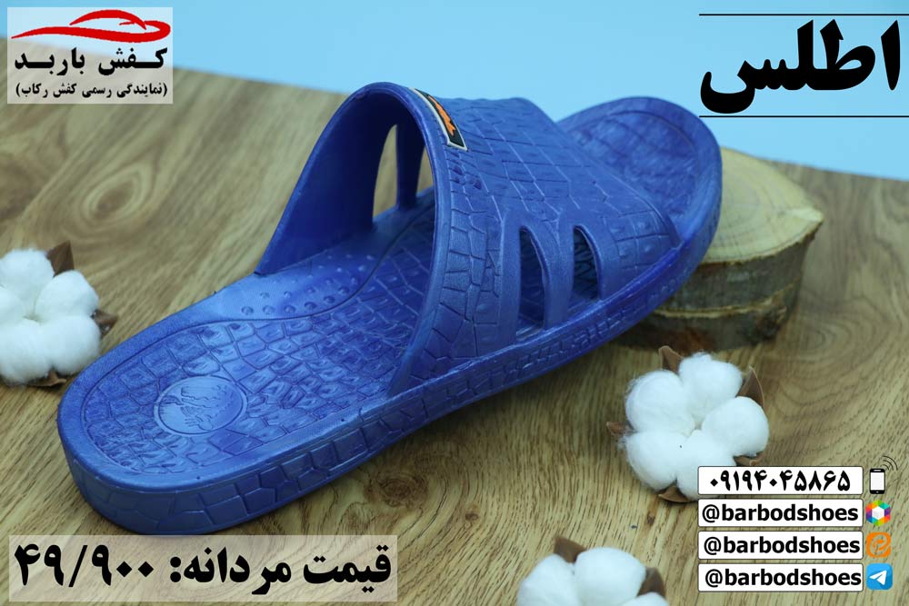 دمپایی پلاستیکی مردانه جدید