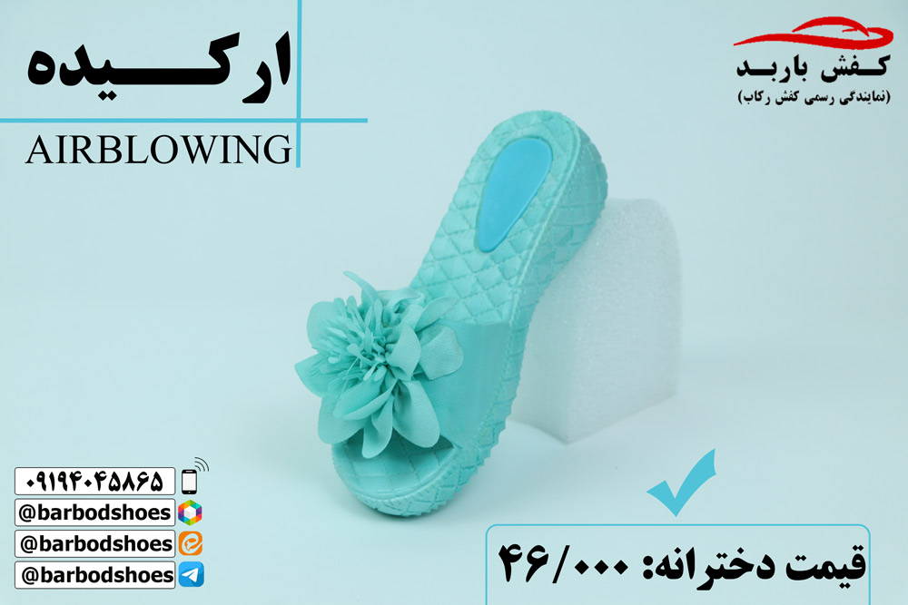 دمپایی دخترانه ارزان