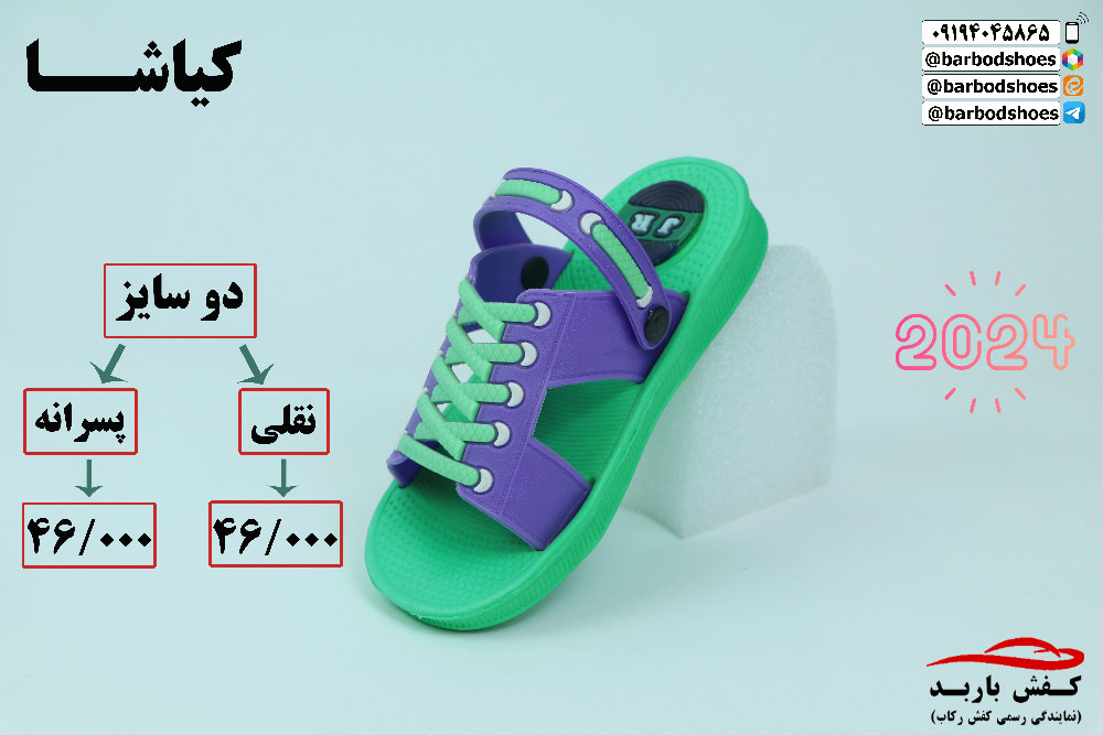 دمپایی پسرانه بندی