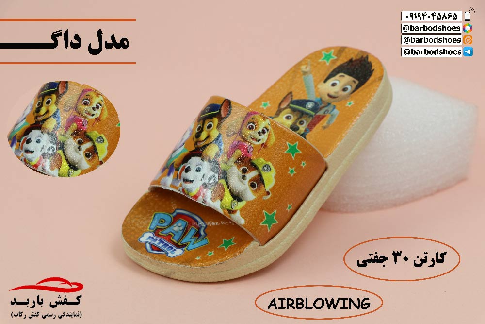 دمپایی پسرانه بیرونی