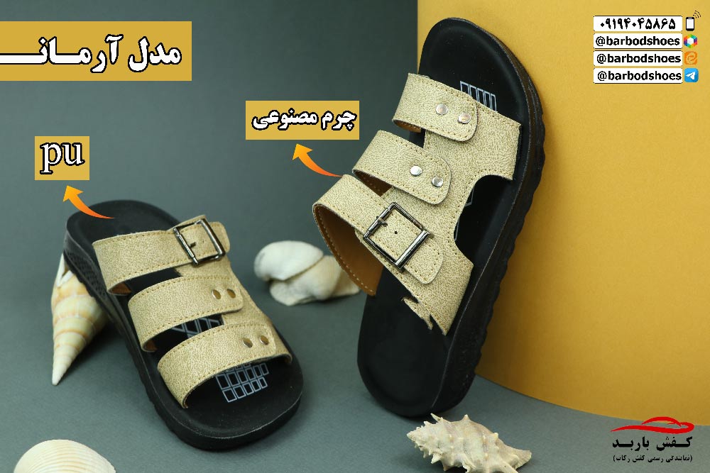 دمپایی پسرانه چرم