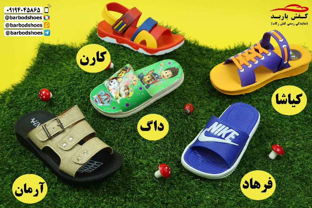 دمپایی پسرانه بیرونی