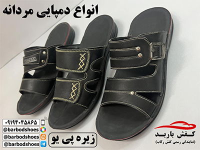 دمپایی طبی مردانه