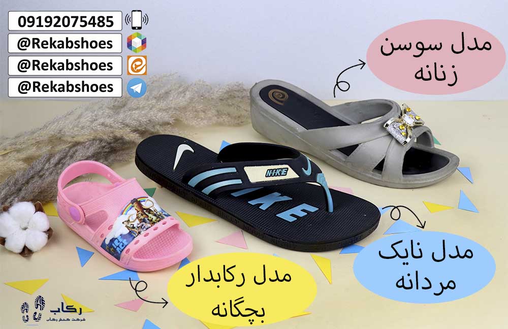 قیمت دمپایی عمده