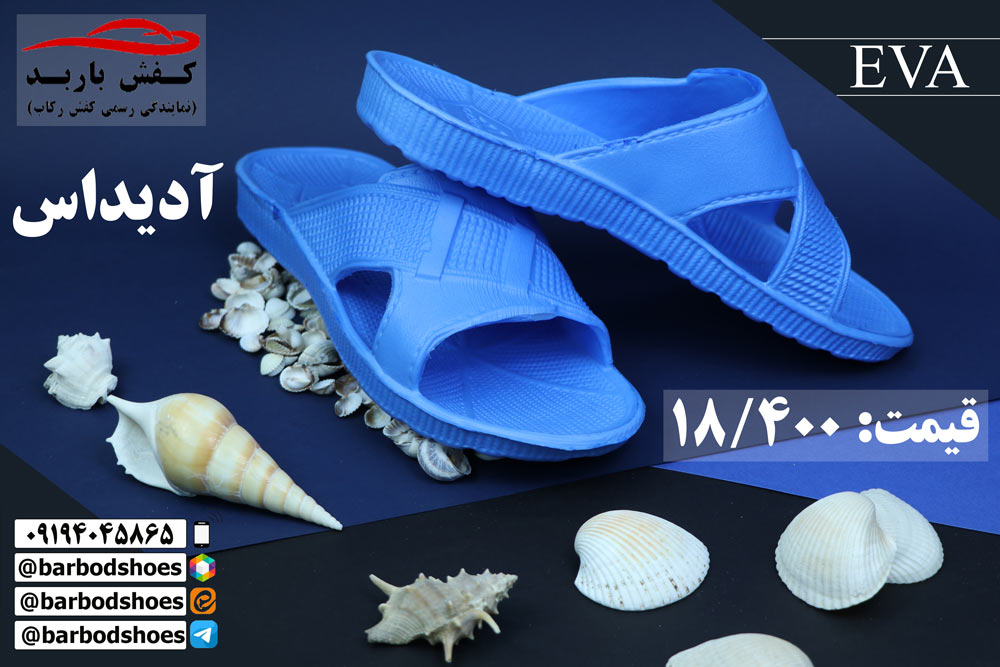 دمپایی بیمارستانی مردانه