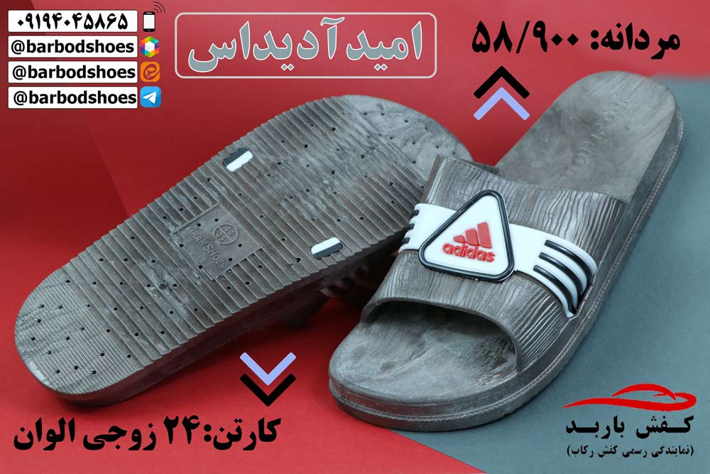 قیمت دمپایی سرویس بهداشتی