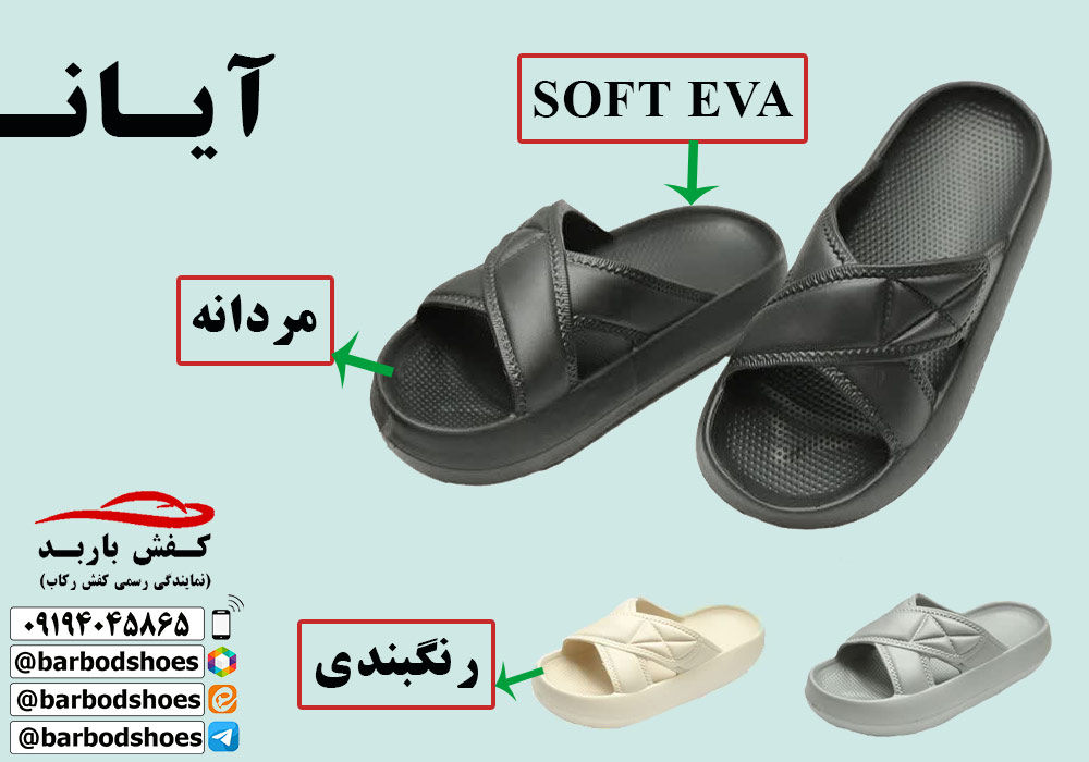 دمپایی پلاستیکی مردانه جدید