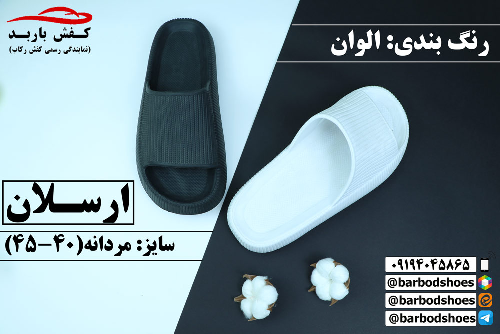 دمپایی مخصوص سرویس بهداشتی