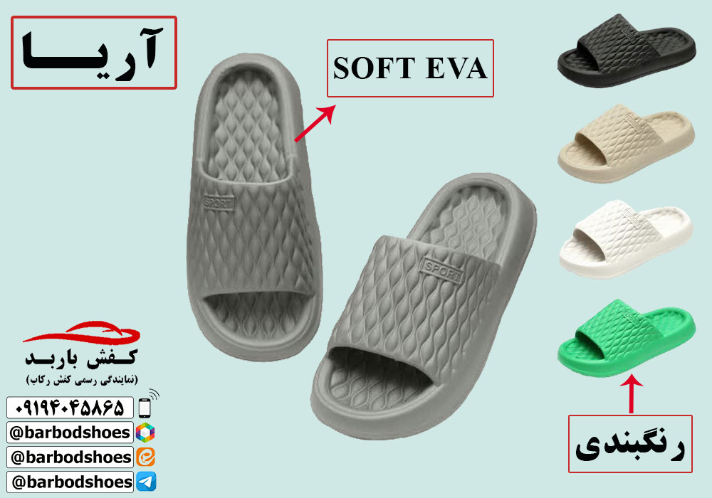 دمپایی پلاستیکی مردانه جدید