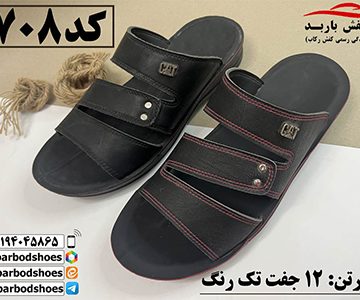 دمپایی مردانه اسپرت