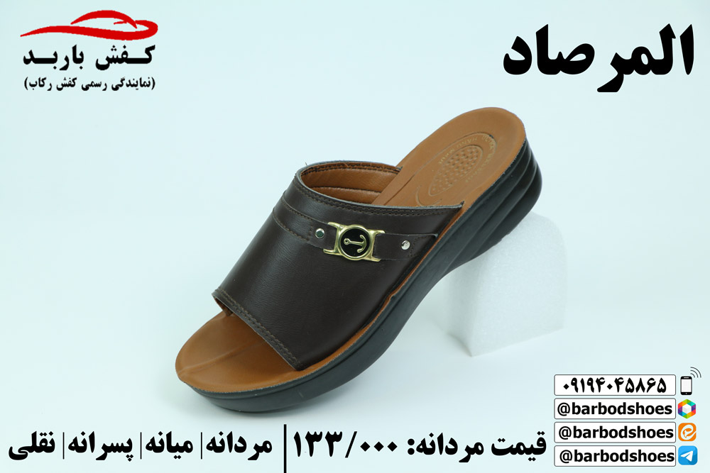 قیمت دمپایی مطراش