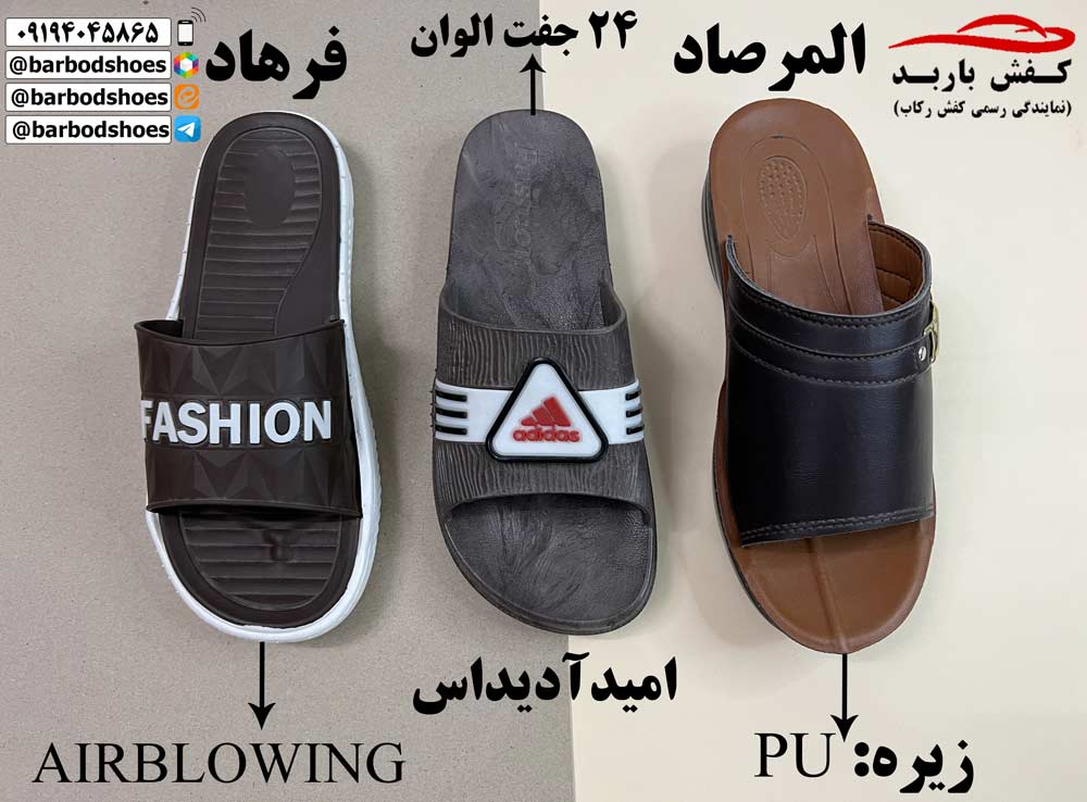 دمپایی مردانه ژله ای