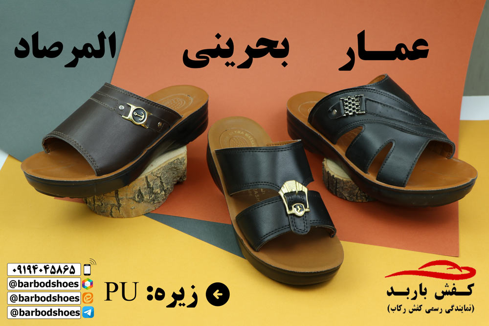 قیمت دمپایی مطراش