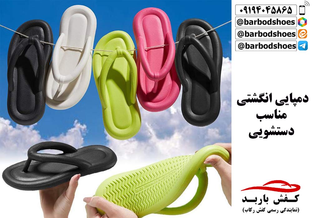 دمپایی انگشتی