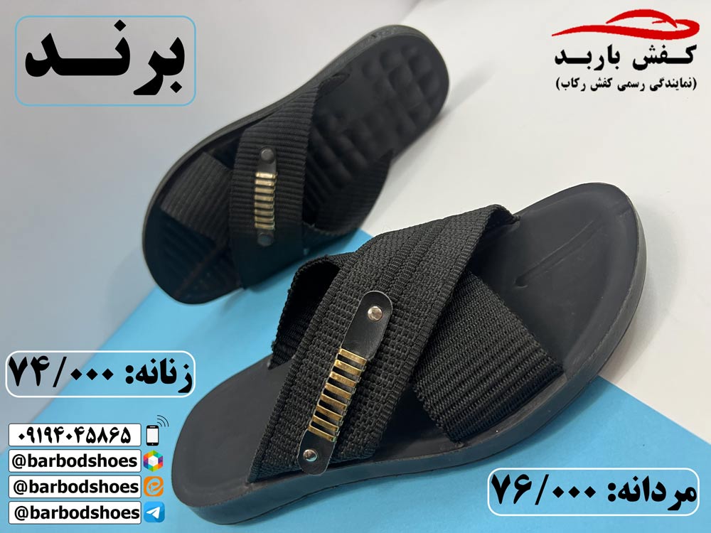 دمپایی مردانه اسپرت