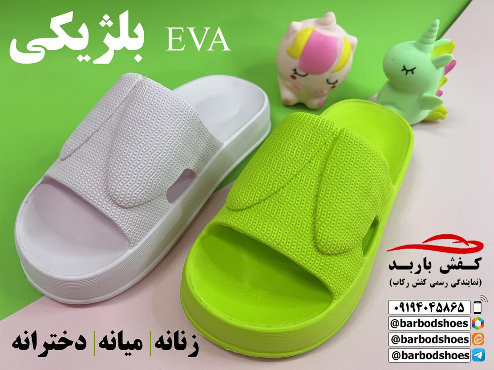 دمپایی زنانه عمده