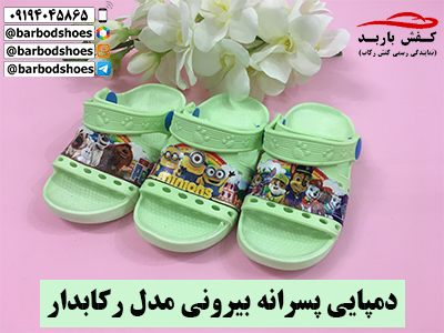 دمپایی پسرانه بیرونی