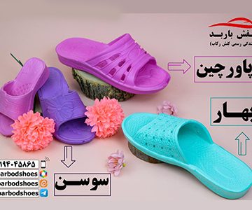 دمپایی بیمارستانی زنانه