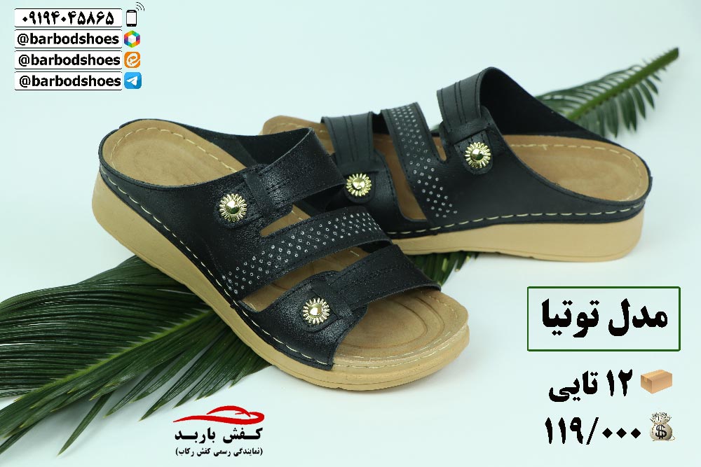 خرید دمپایی زنانه