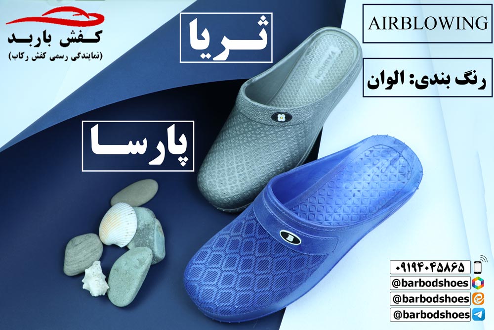 دمپایی جلوبسته بیمارستانی