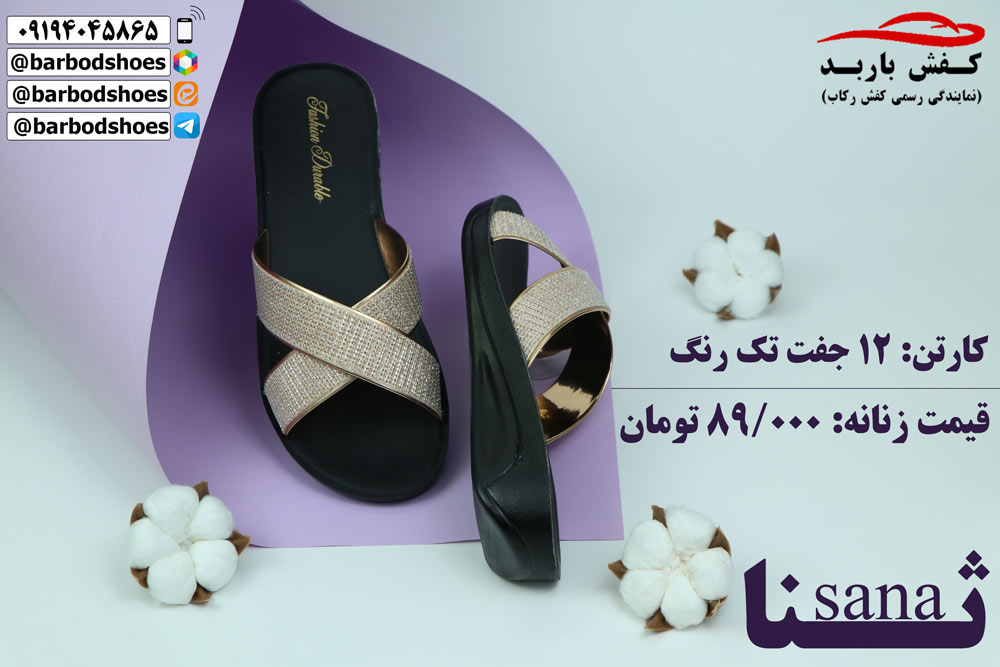 دمپایی طبی زنانه روفرشی