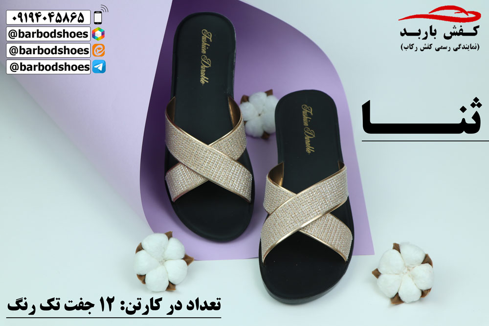 دمپایی زنانه مجلسی شیک