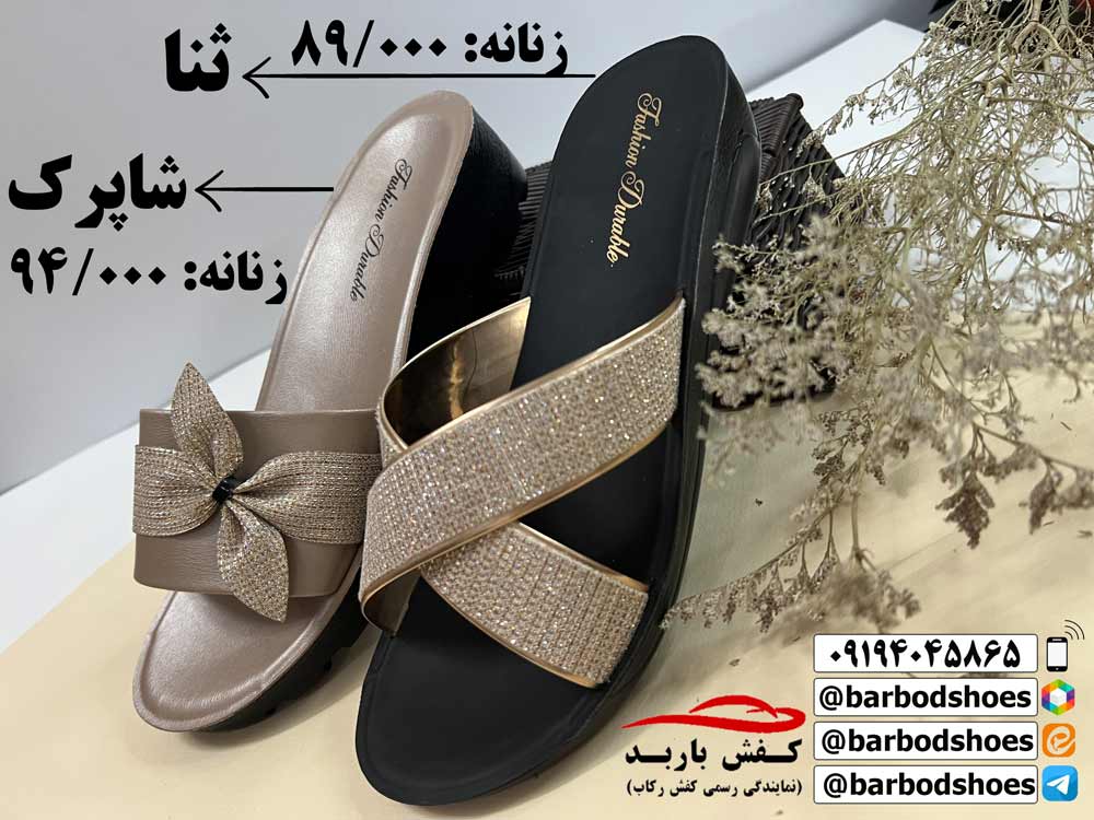 دمپایی طبی زنانه روفرشی