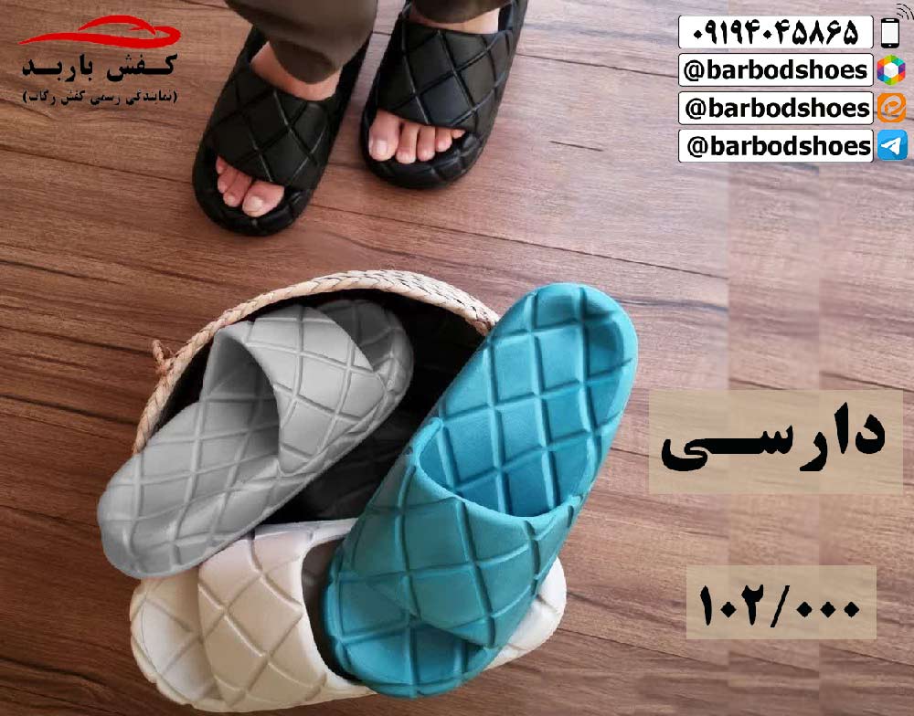 دمپایی پلاستیکی مردانه جدید