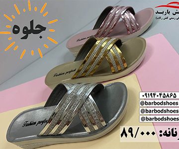 دمپایی دخترانه ارزان