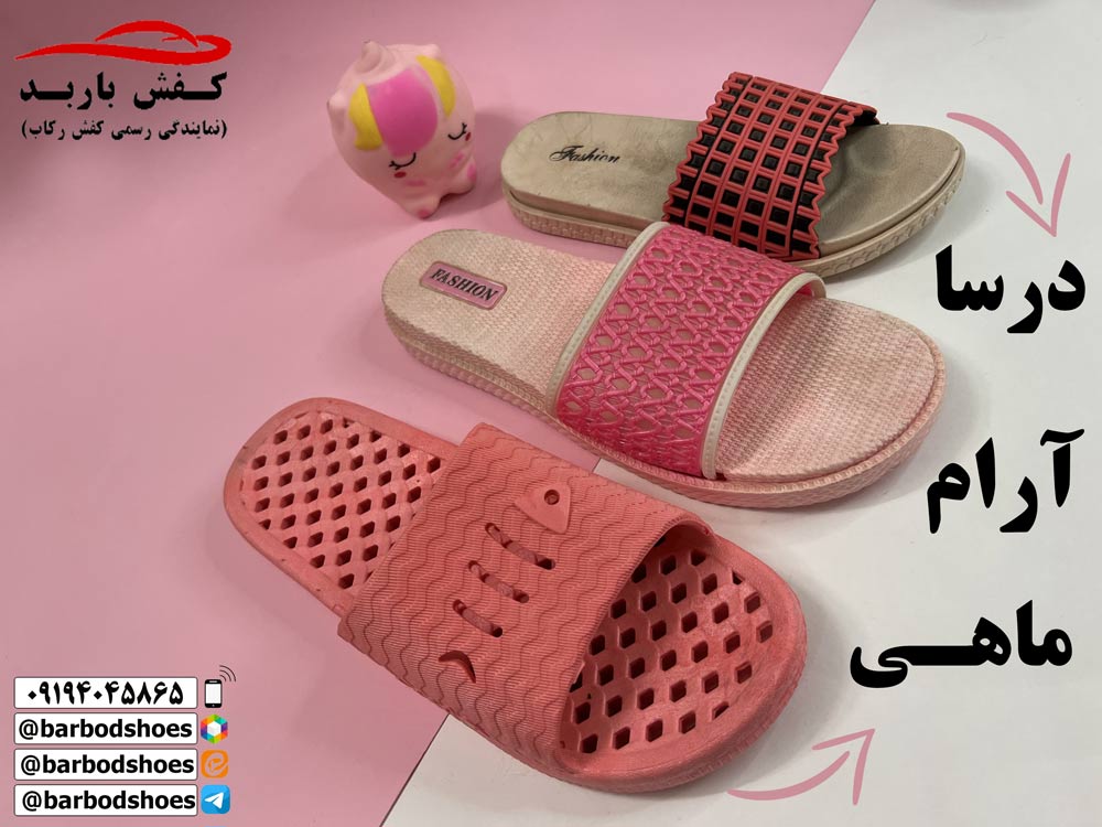 قیمت عمده دمپایی