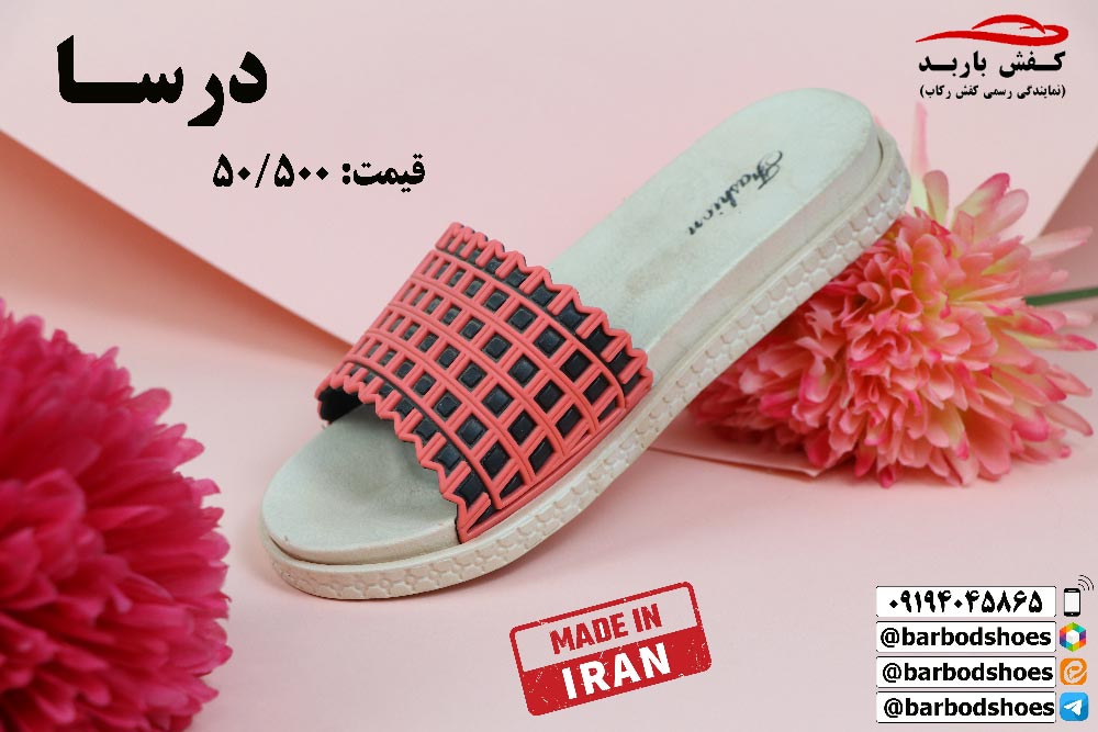 خرید دمپایی زنانه