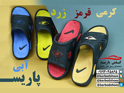 قيمت دمپایی سرویس بهداشتی