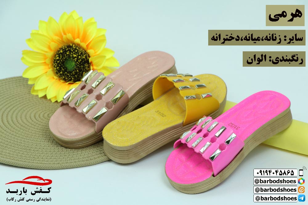 فروش عمده دمپایی خارجی