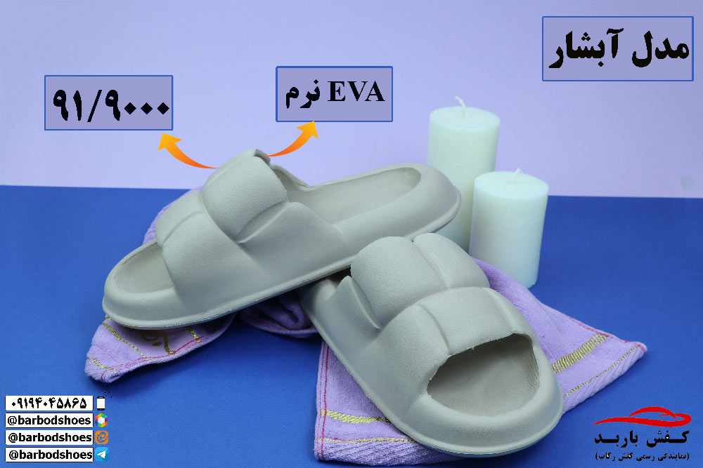 قیمت دمپایی عمده