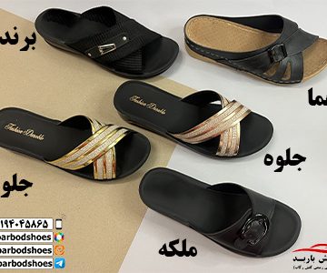 دمپایی روفرش عمده