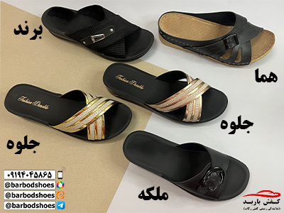 دمپایی روفرش عمده