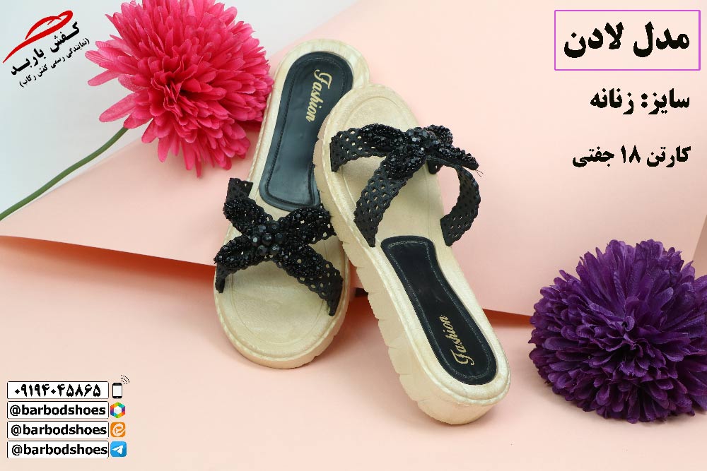 دمپایی روفرشی عمده