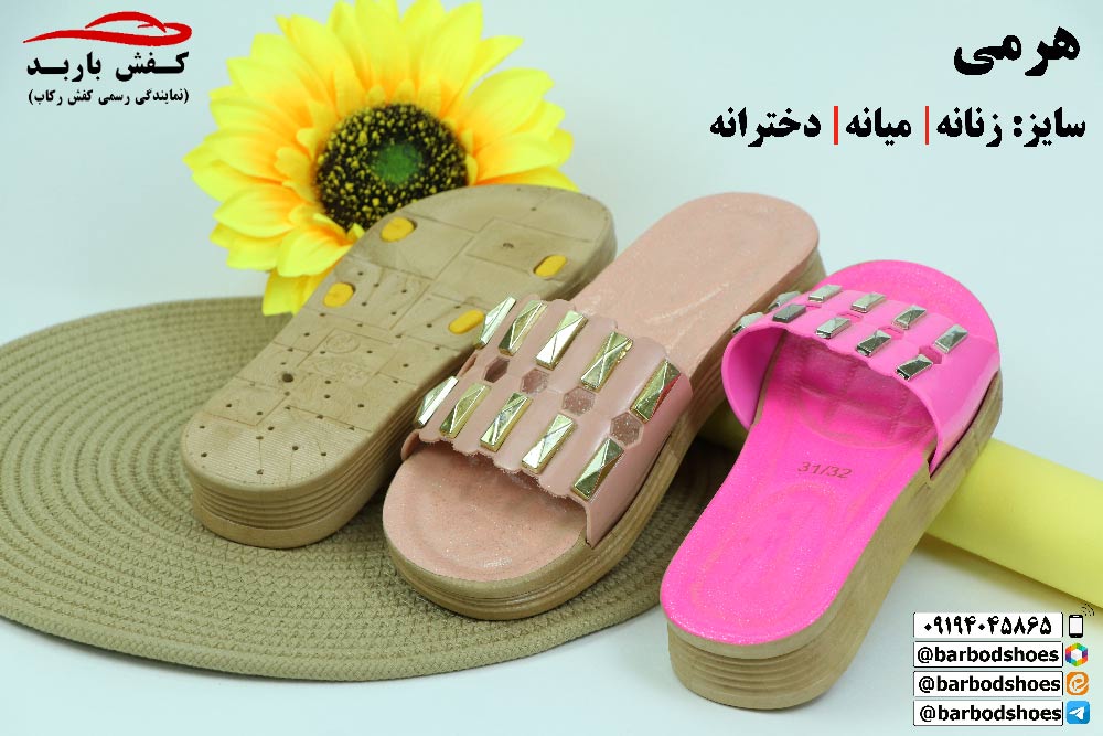 دمپایی روفرشی عمده