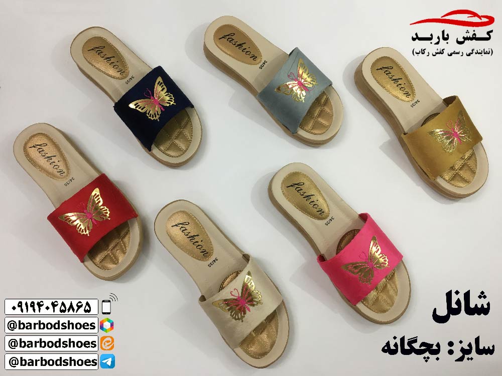 دمپایی روفرشی عمده