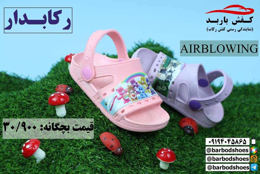 دمپایی پسرانه پلاستیکی