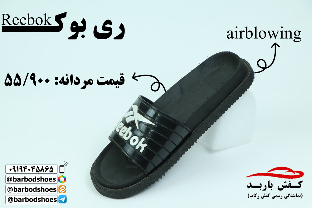 دمپایی پلاستیکی قم