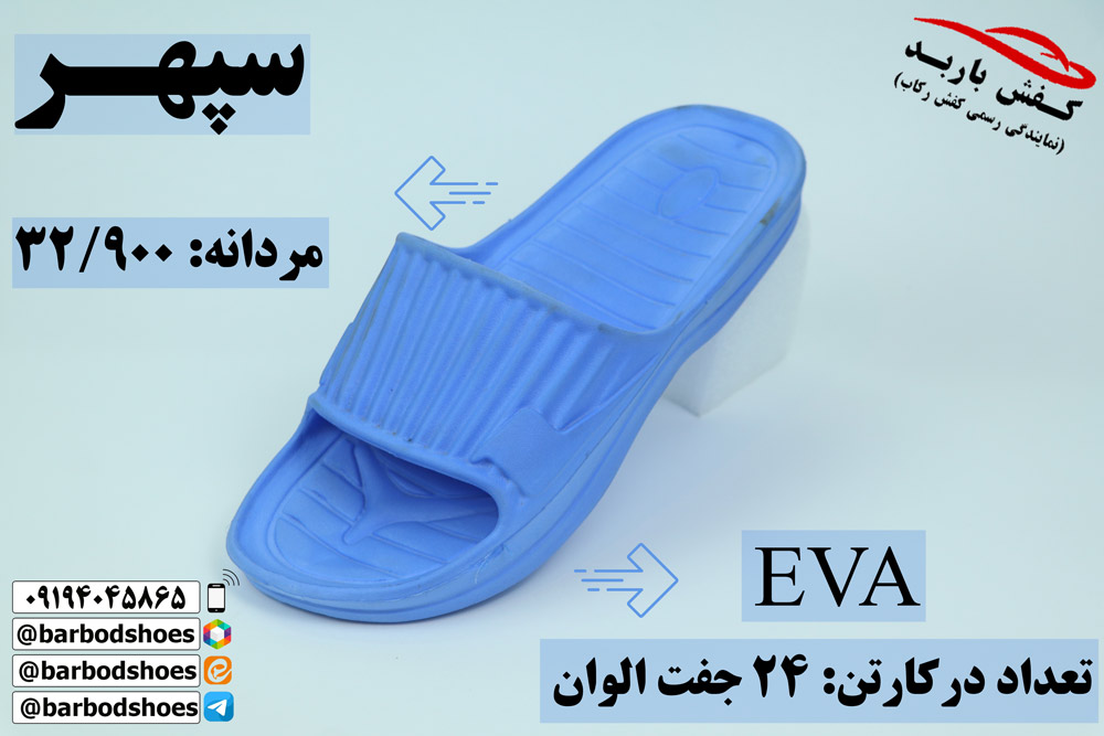 دمپایی بیمارستانی مردانه